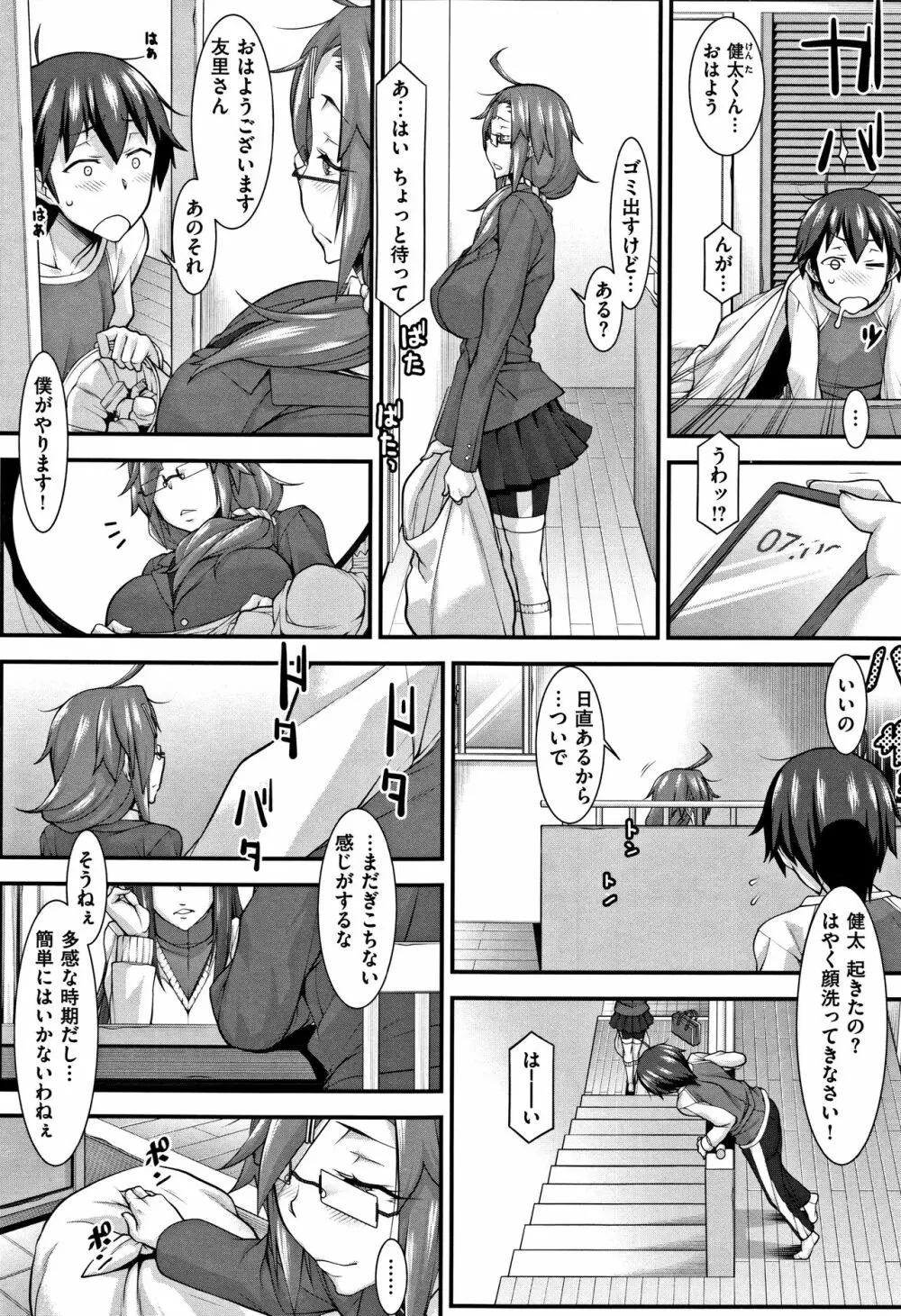 L・E・D! ～りっぱにえろくだせました!～ + 4Pリーフレット Page.8