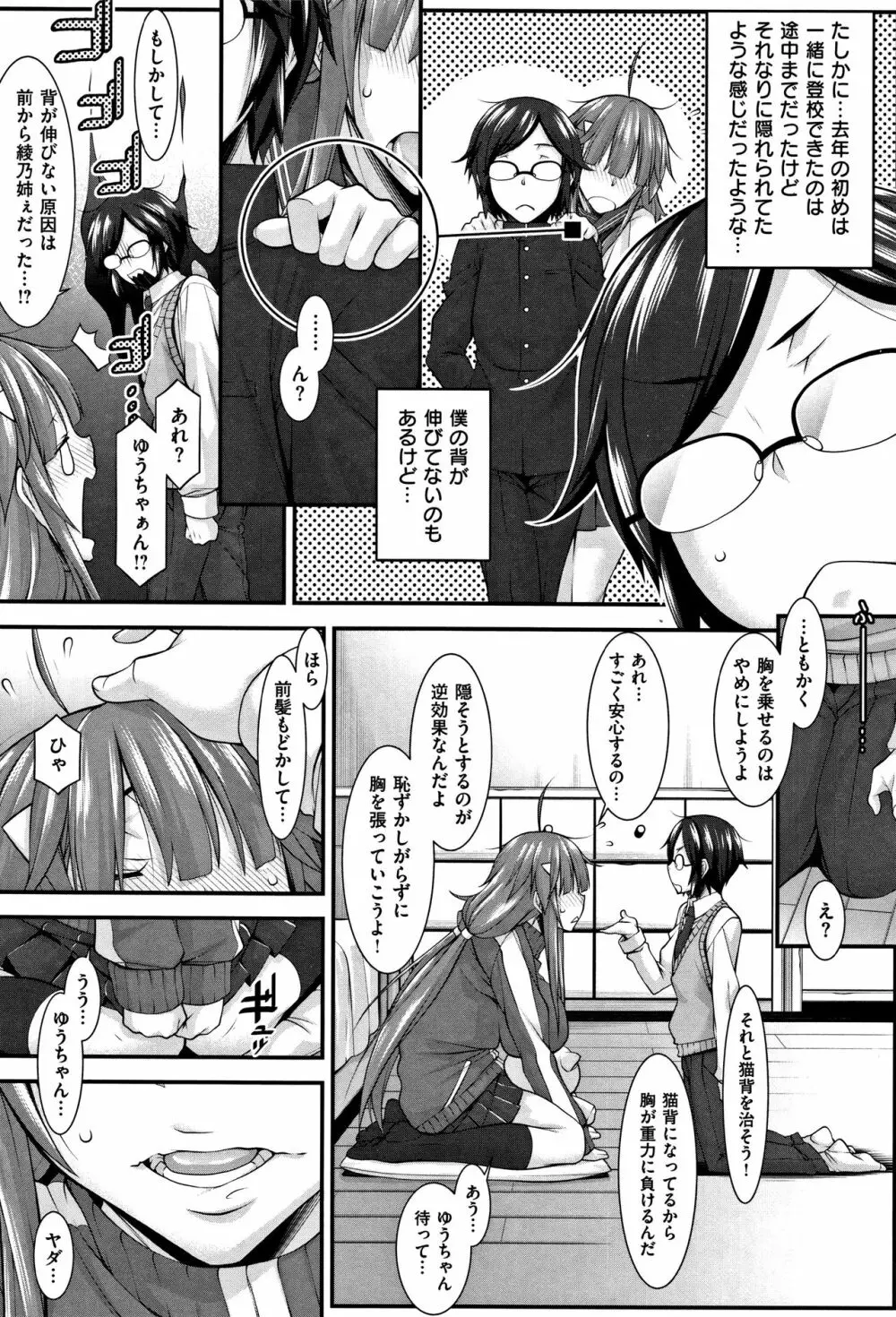 L・E・D! ～りっぱにえろくだせました!～ + 4Pリーフレット Page.83