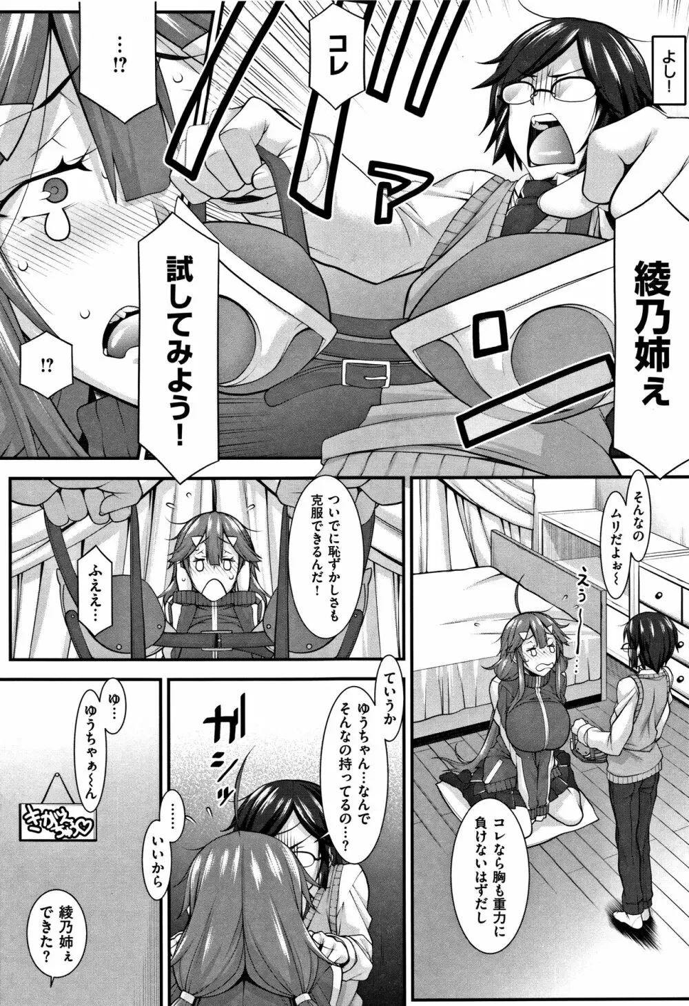 L・E・D! ～りっぱにえろくだせました!～ + 4Pリーフレット Page.86