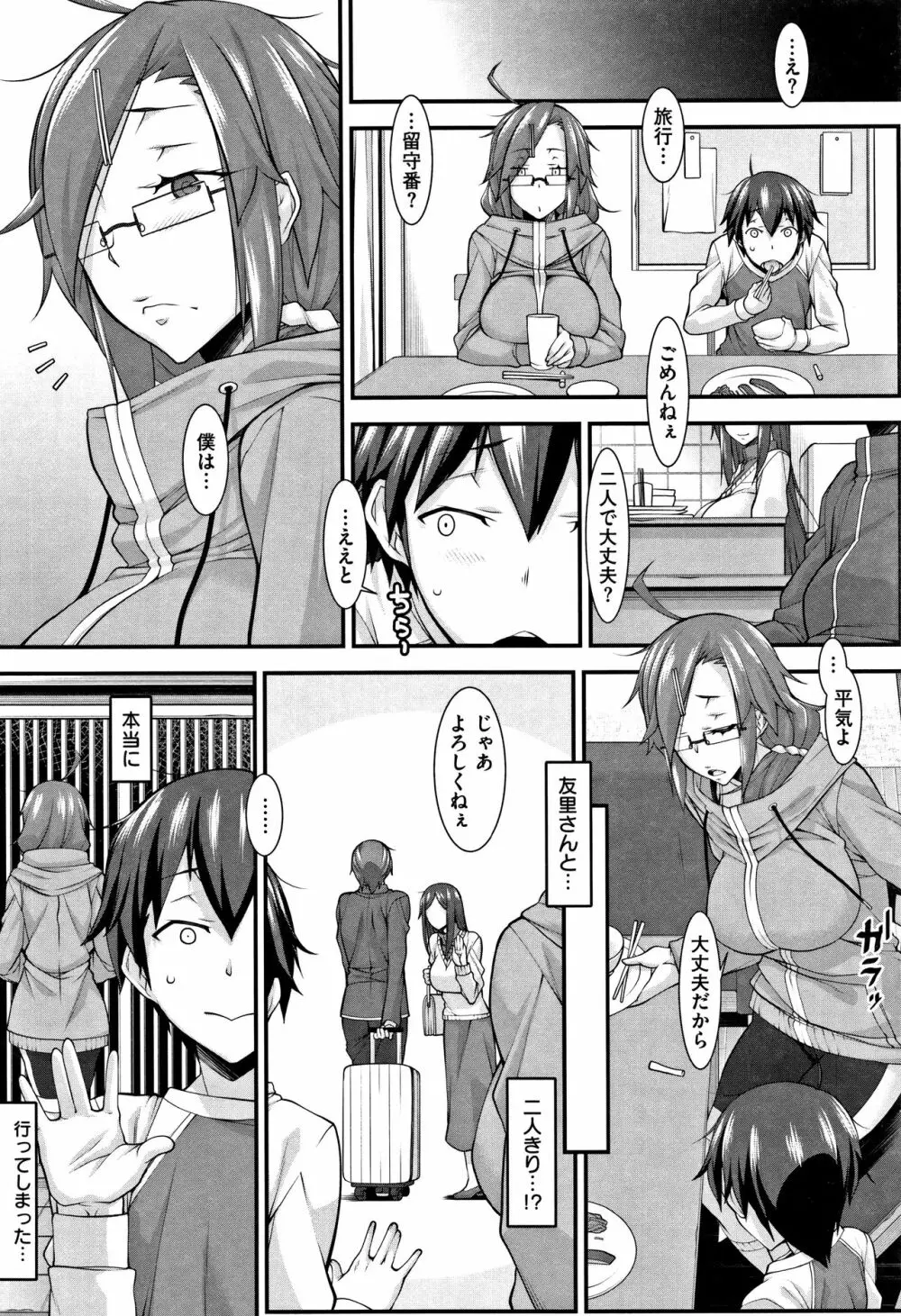 L・E・D! ～りっぱにえろくだせました!～ + 4Pリーフレット Page.9