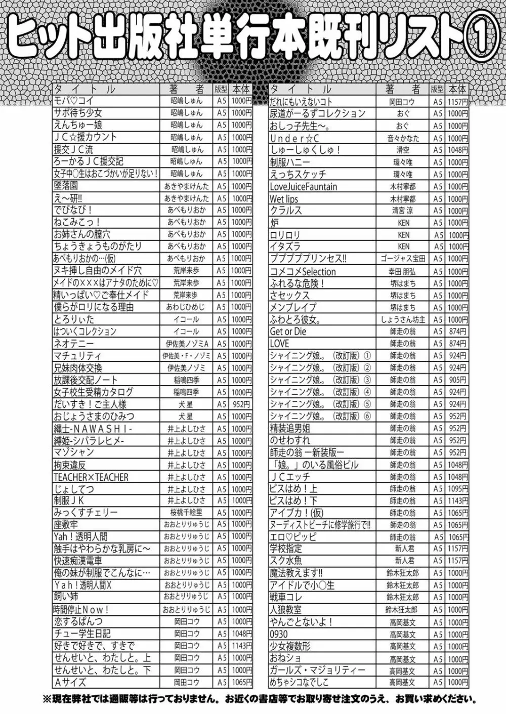 COMIC 阿吽 2017年12月号 Page.461