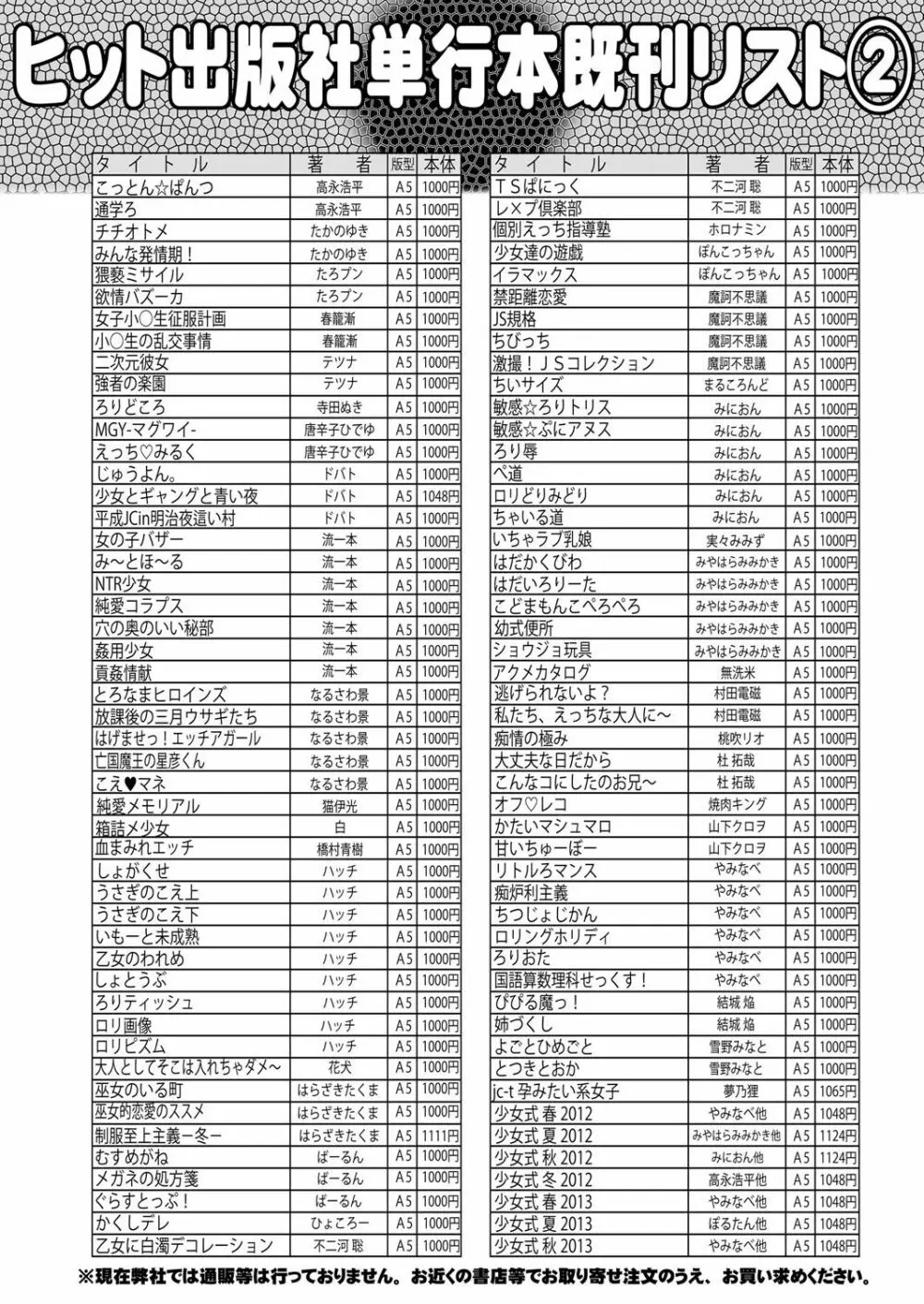 COMIC 阿吽 2017年12月号 Page.462