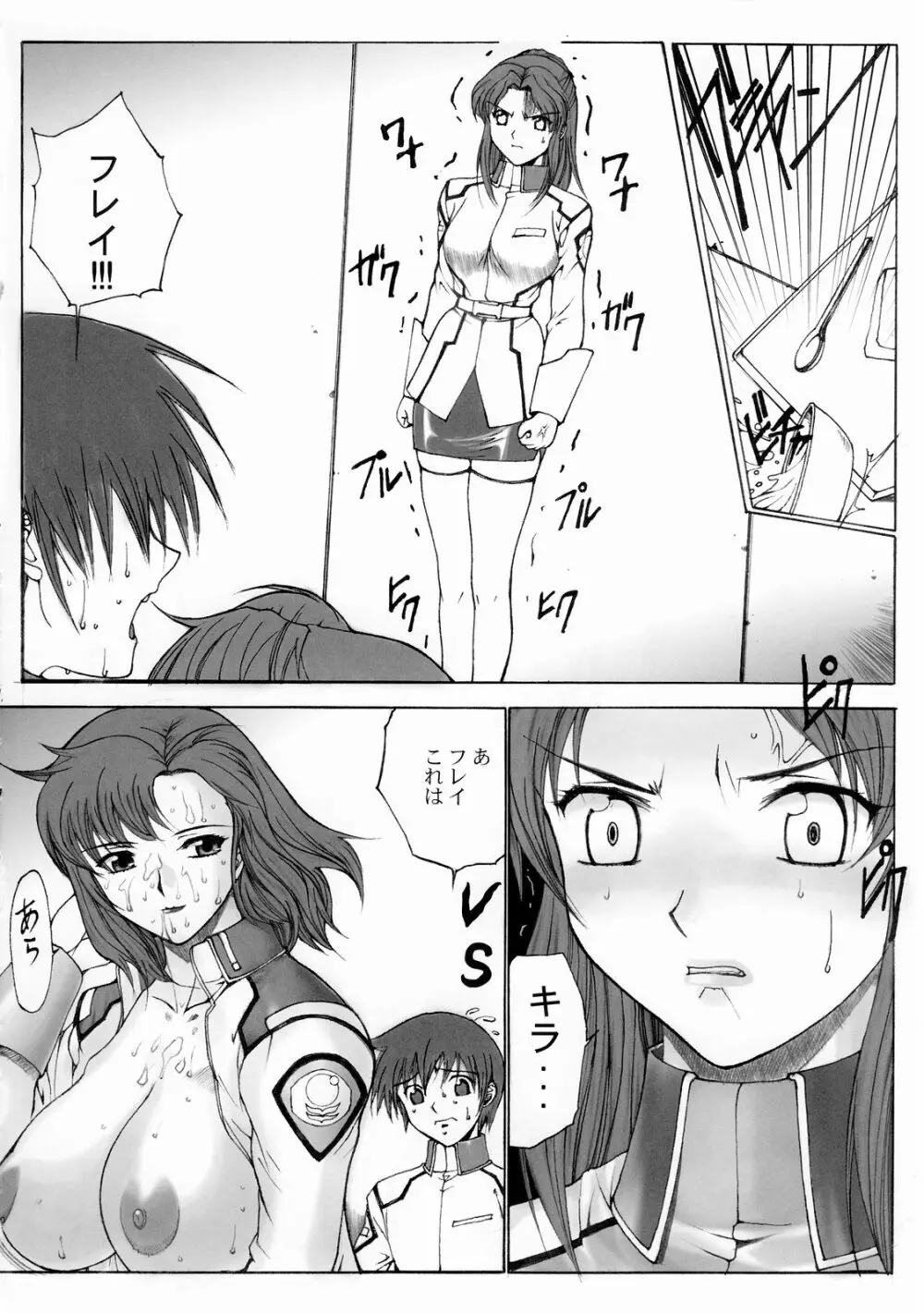 キノコ通信2 Page.19