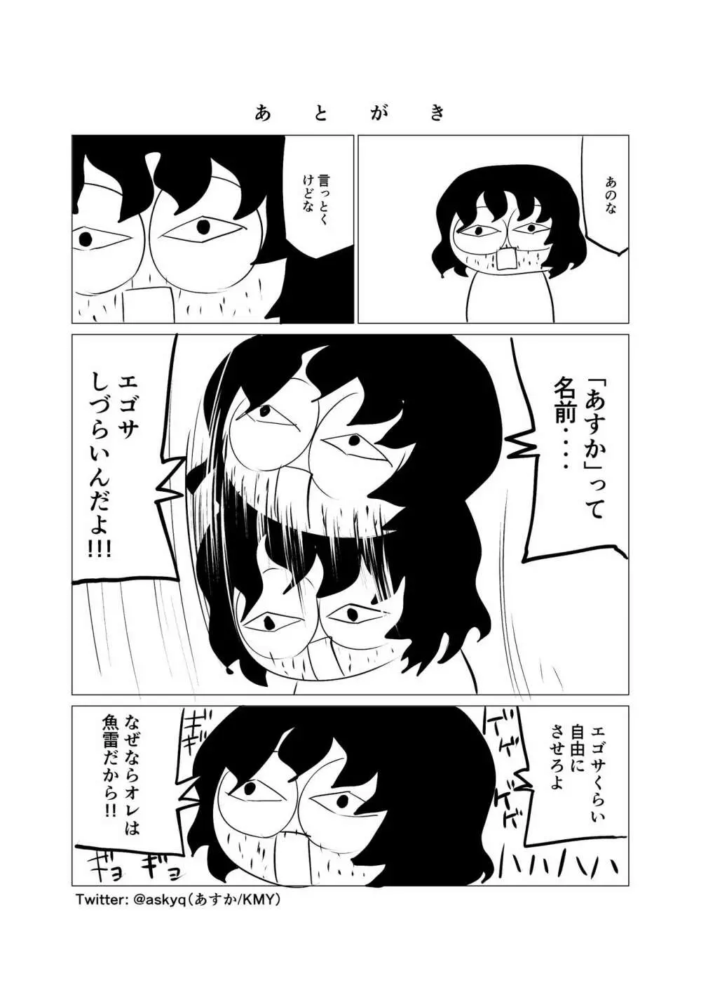 [俗物.zip (あすか)] 俗物.zip (6) 水玉 [DL版] Page.25