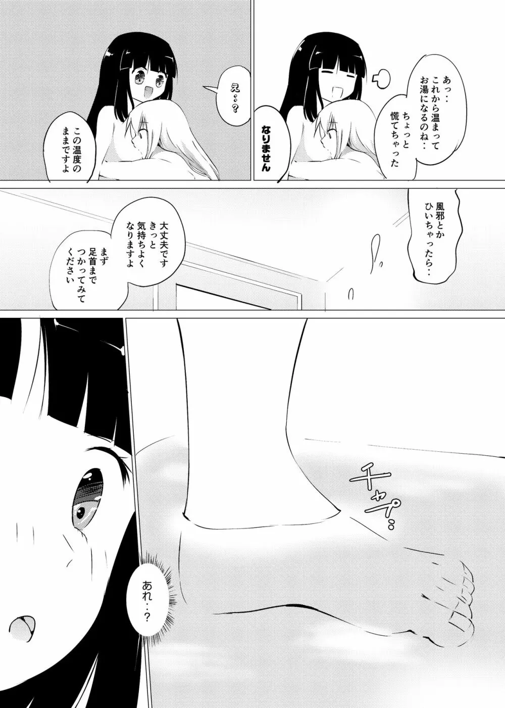 [俗物.zip (あすか)] 俗物.zip (6) 水玉 [DL版] Page.5