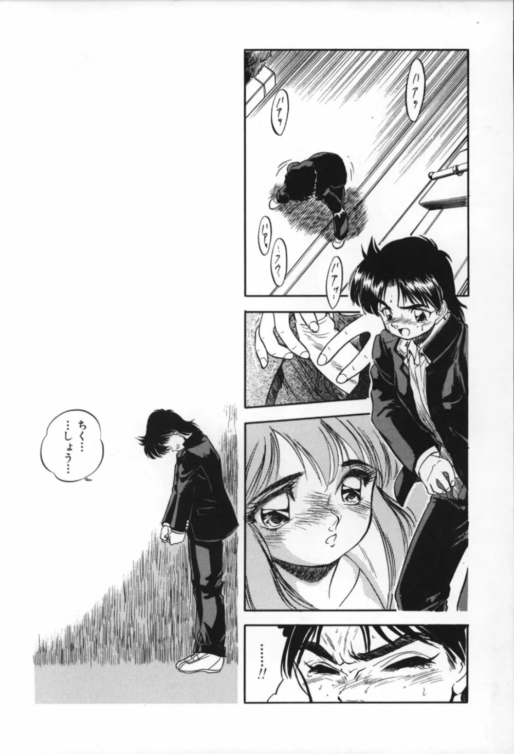 蜜色の刻の中で Page.183