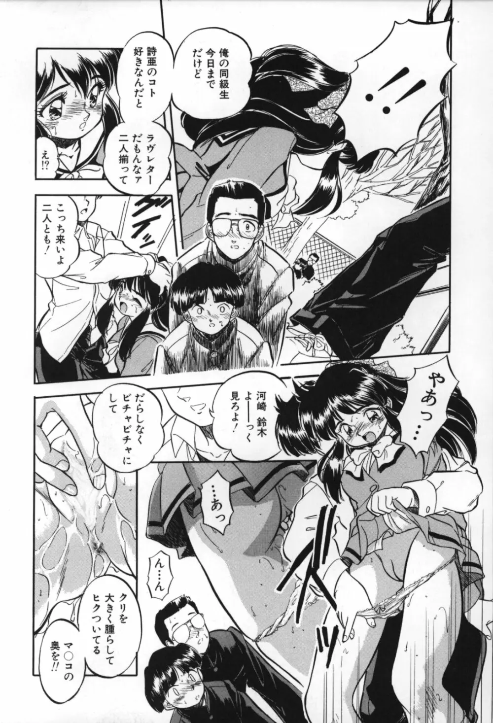 蜜色の刻の中で Page.187