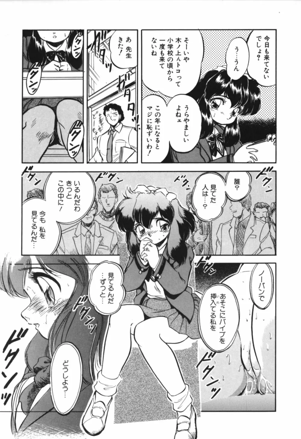 蜜色の刻の中で Page.69