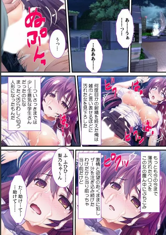 げへへ…女の子の体を乗っ取ったぜ! Page.2