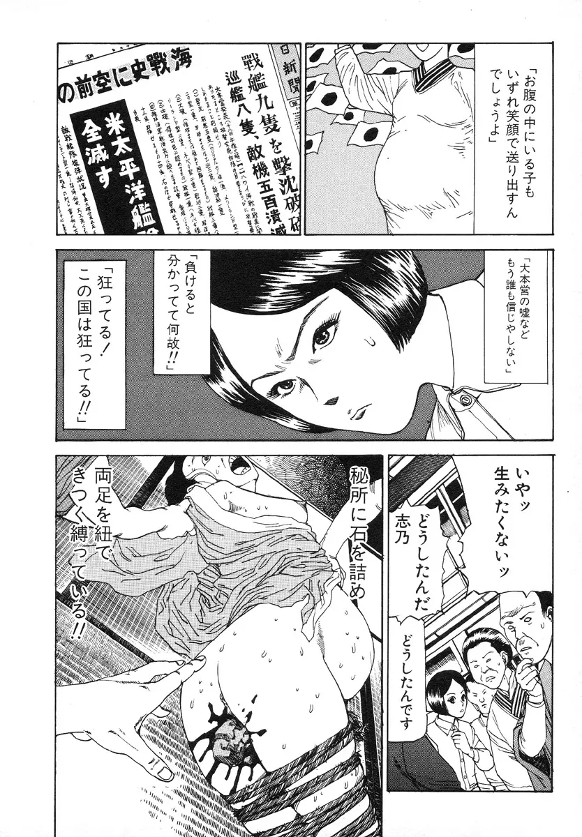 輝け!大東亜共栄圏 Page.127