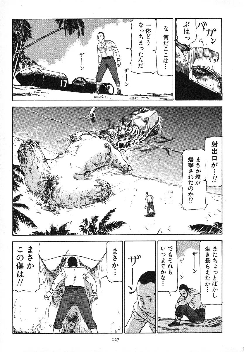 輝け!大東亜共栄圏 Page.130