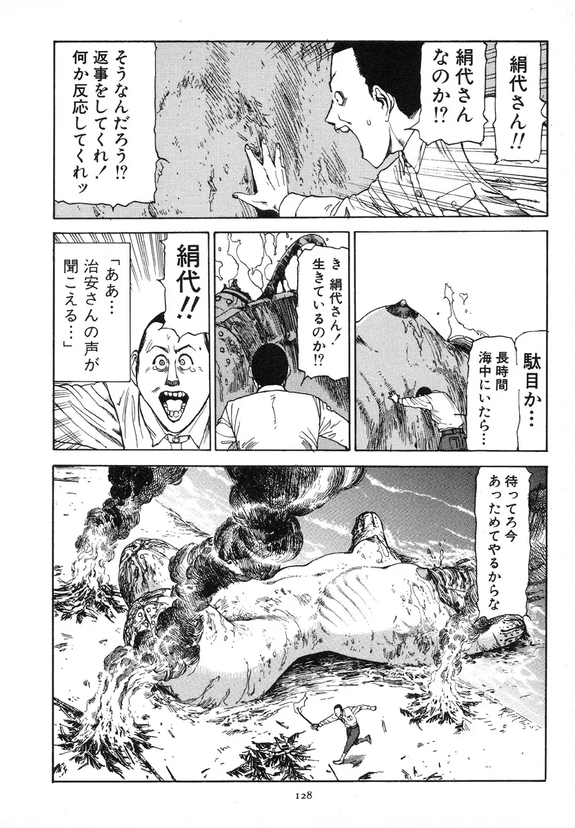 輝け!大東亜共栄圏 Page.131