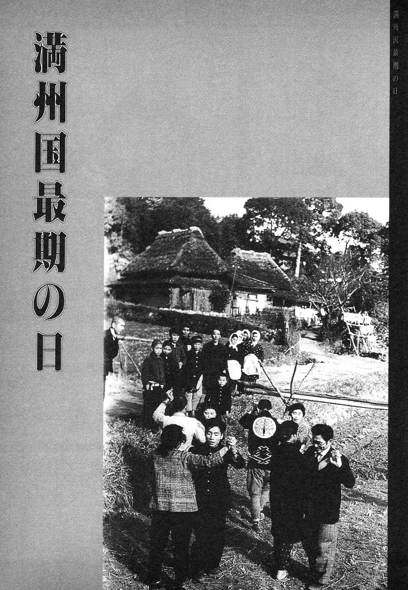 輝け!大東亜共栄圏 Page.134