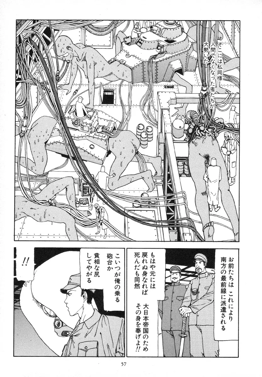 輝け!大東亜共栄圏 Page.61