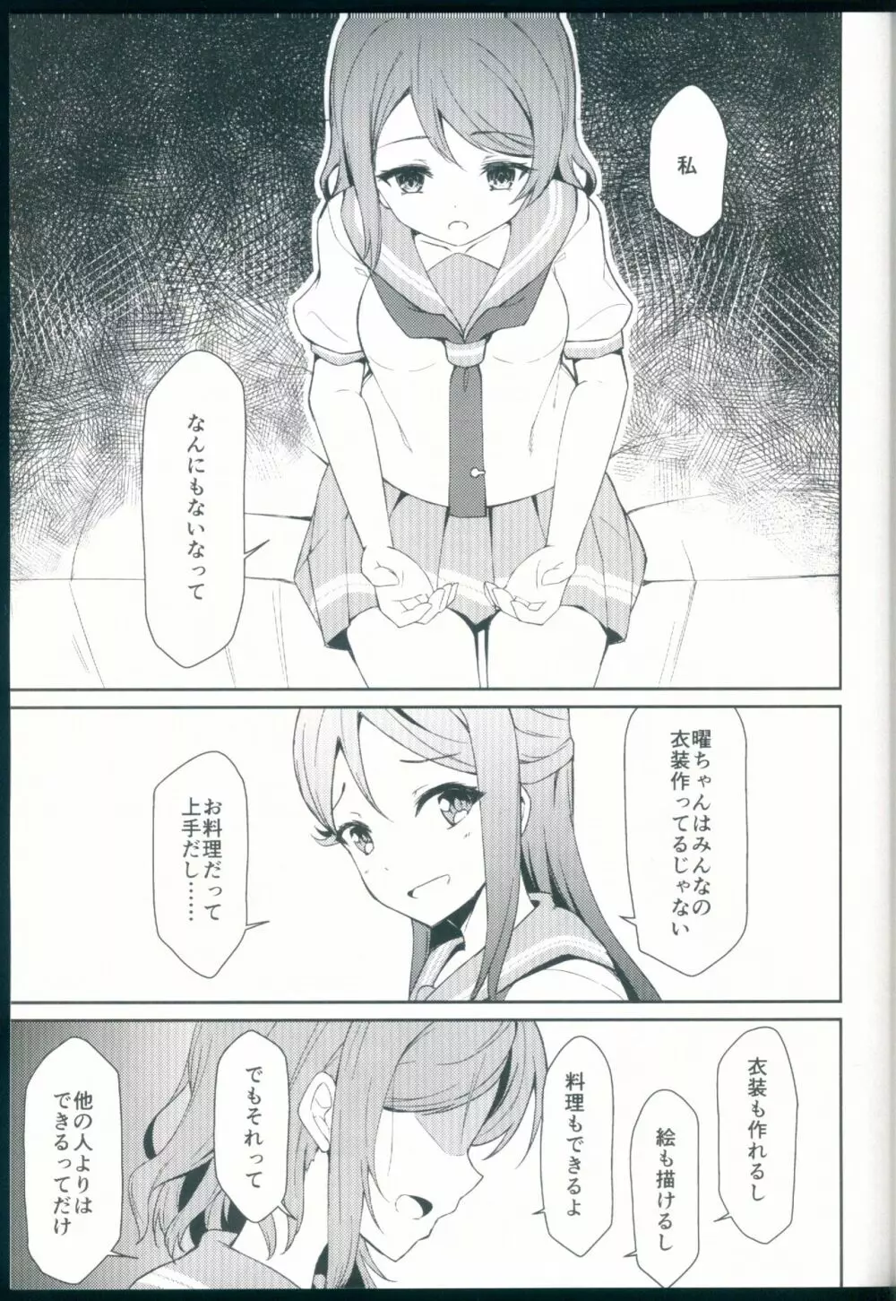 絆グ心 Page.7