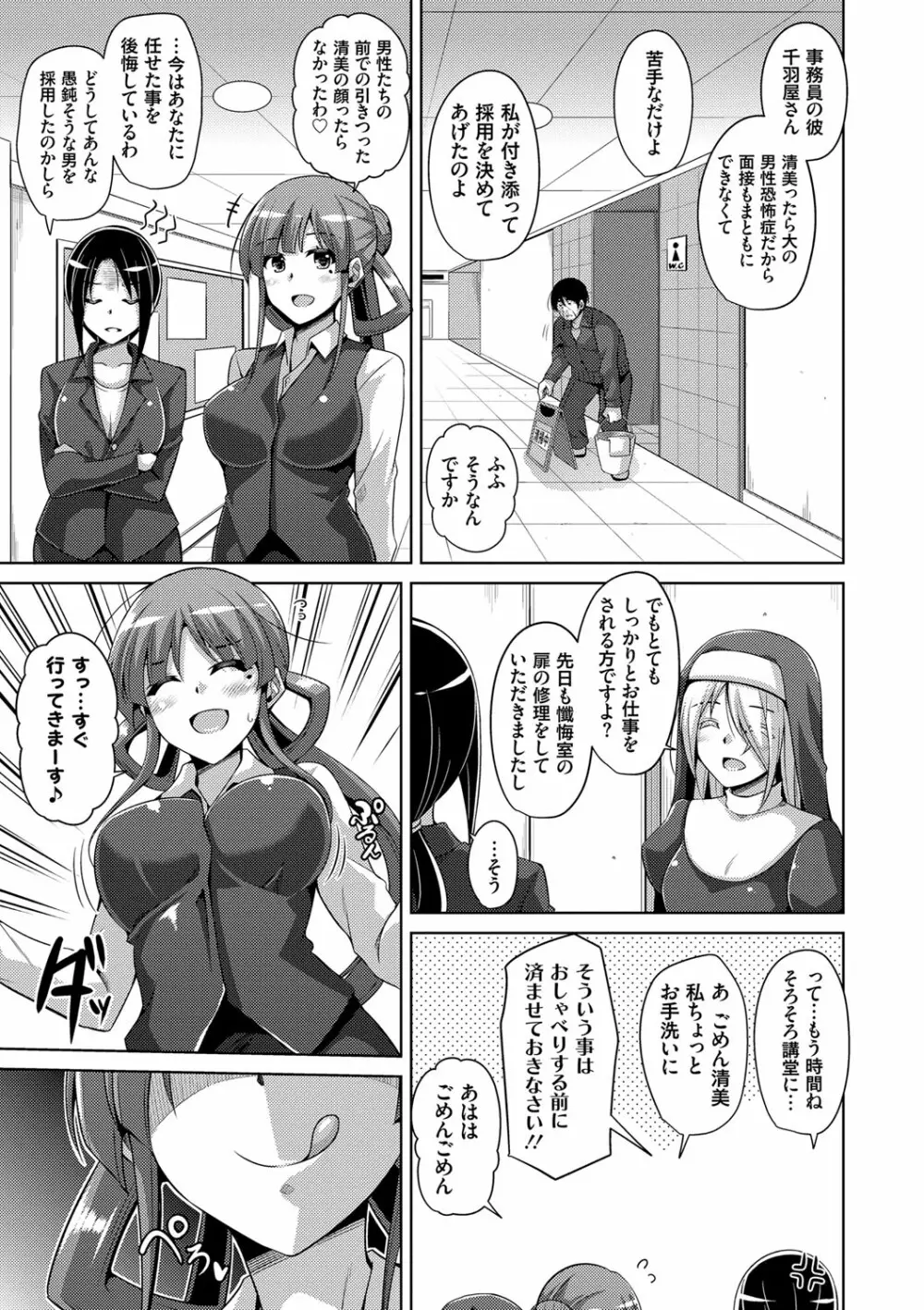 花園ノ雌奴隷 Page.48