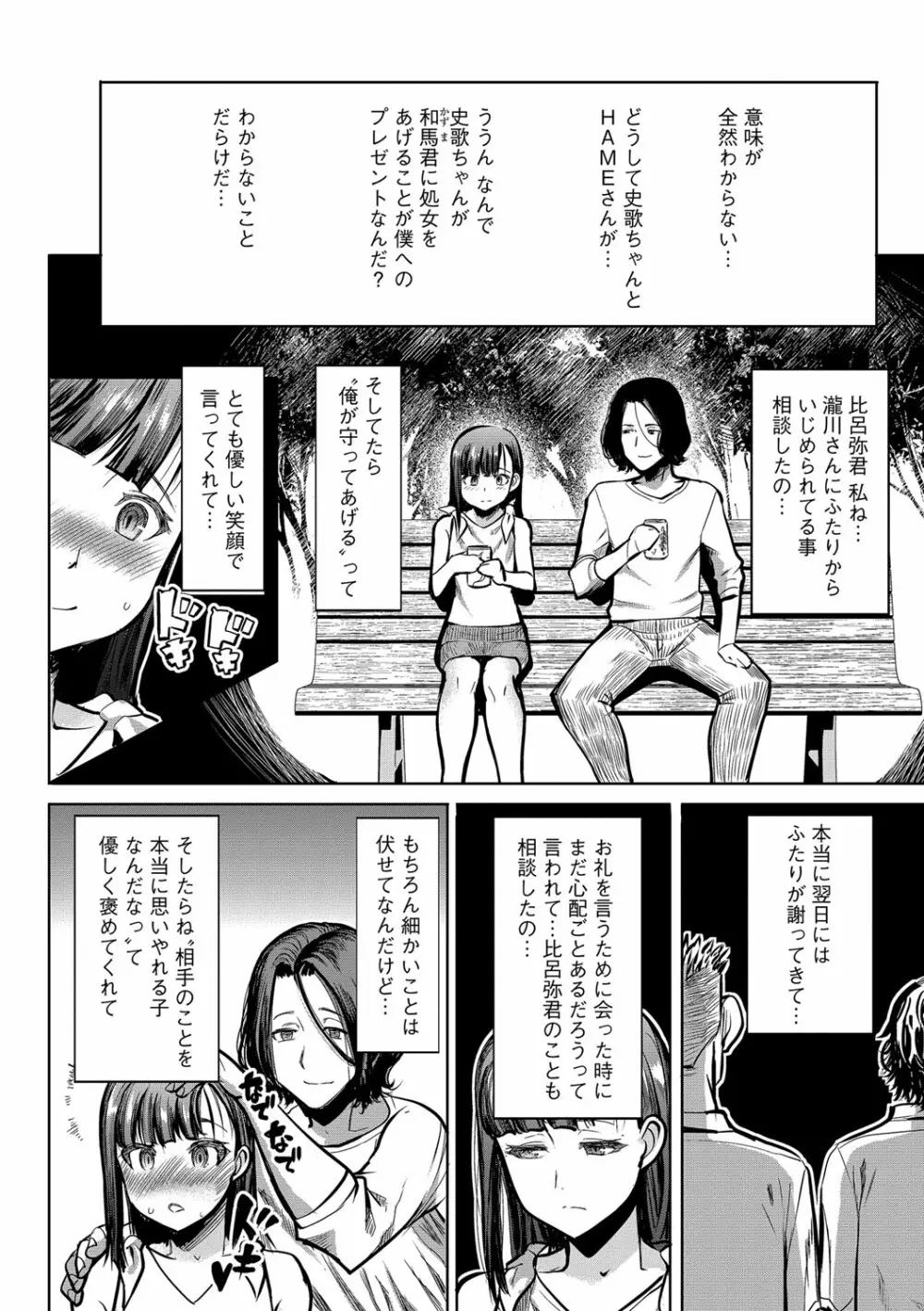 マガジンサイベリア Vol.109 Page.11