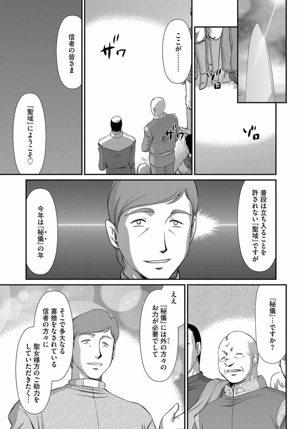 マガジンサイベリア Vol.109 Page.112