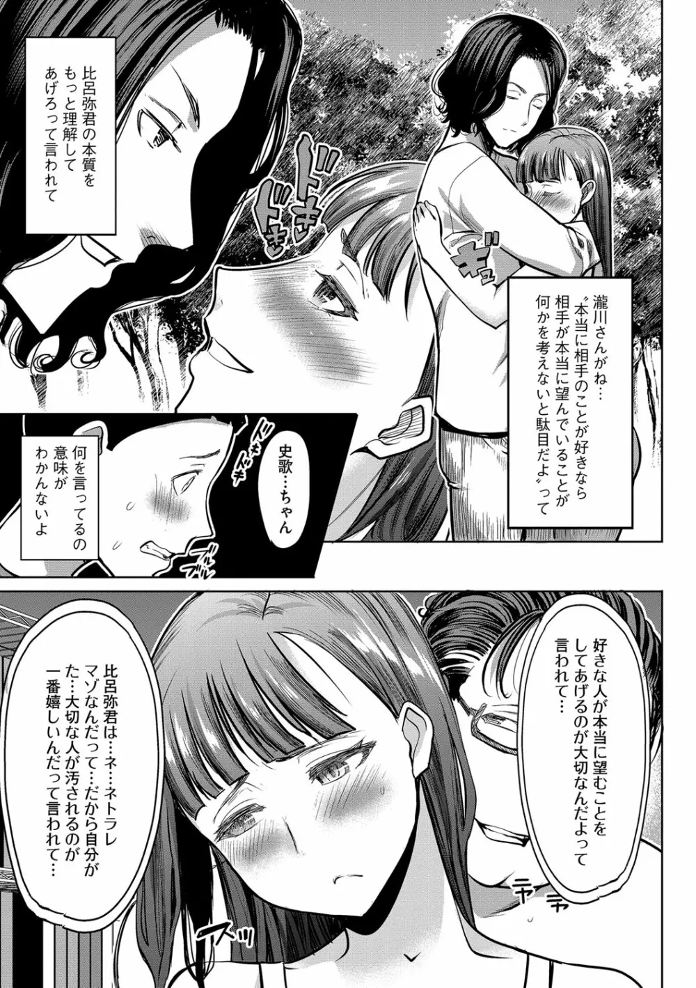 マガジンサイベリア Vol.109 Page.12