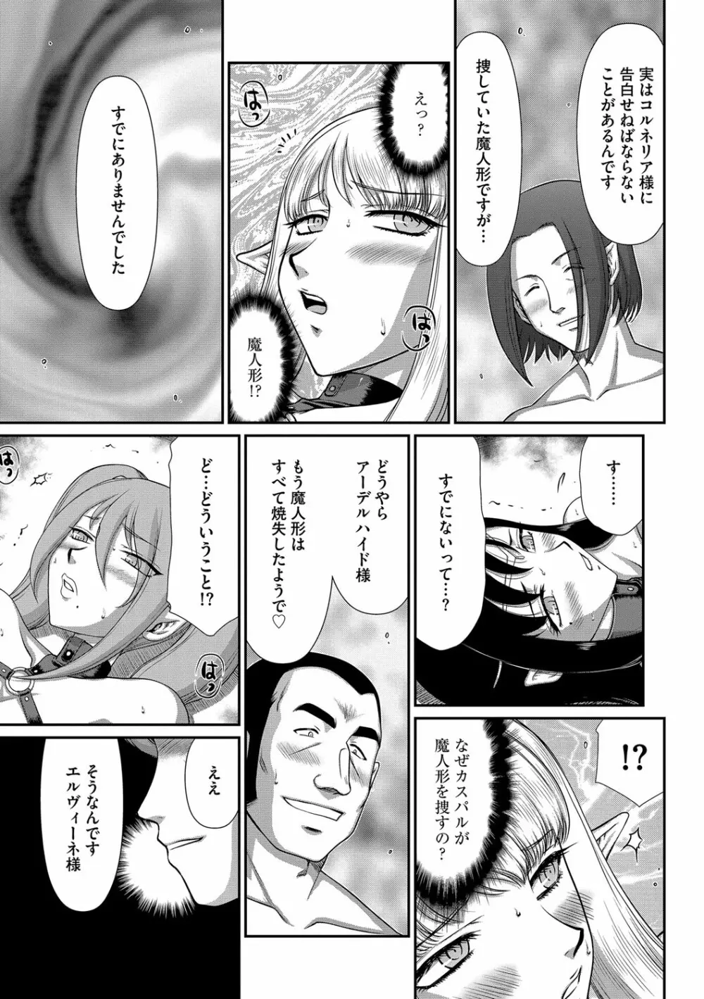 マガジンサイベリア Vol.109 Page.126