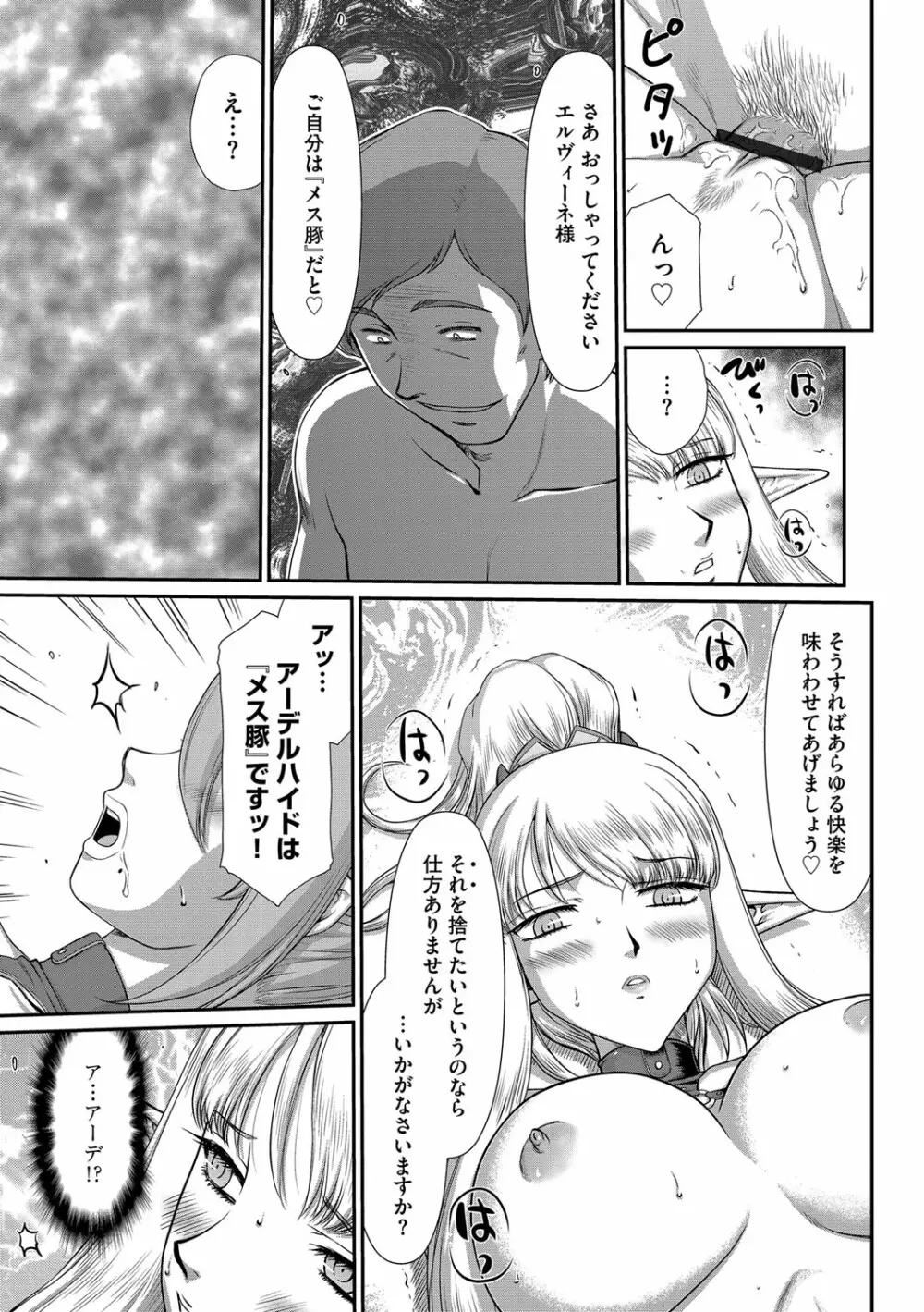 マガジンサイベリア Vol.109 Page.130