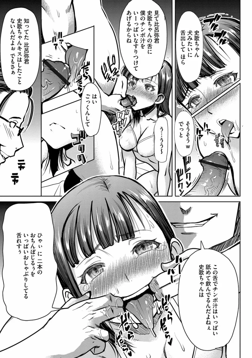 マガジンサイベリア Vol.109 Page.16