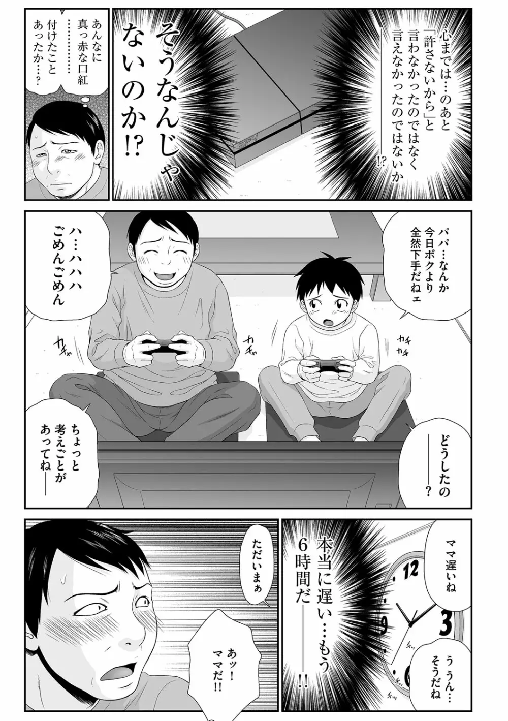 マガジンサイベリア Vol.109 Page.47