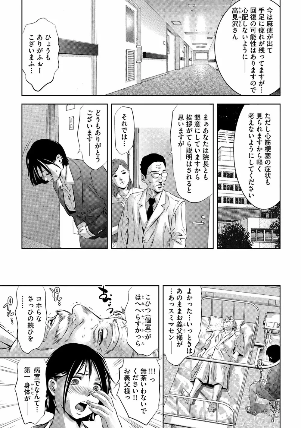 マガジンサイベリア Vol.109 Page.54