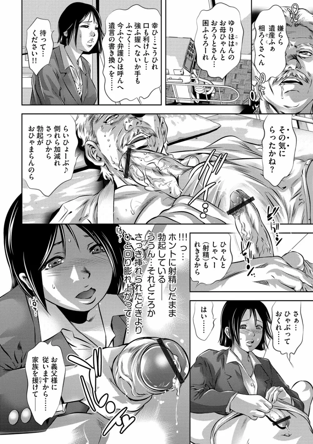 マガジンサイベリア Vol.109 Page.55