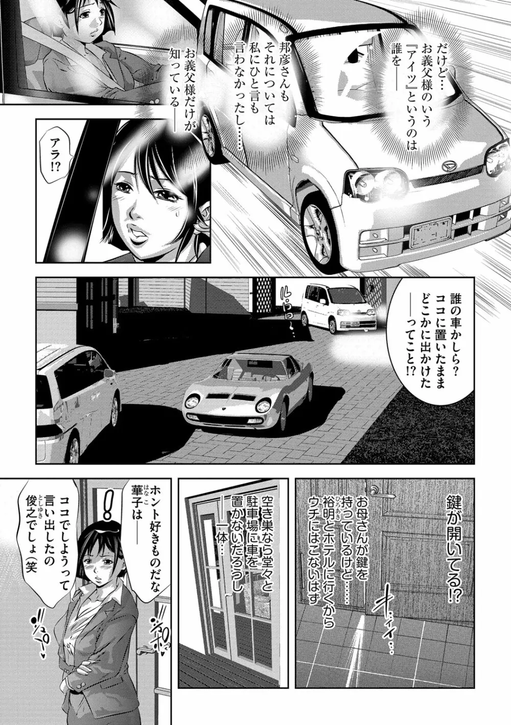 マガジンサイベリア Vol.109 Page.66