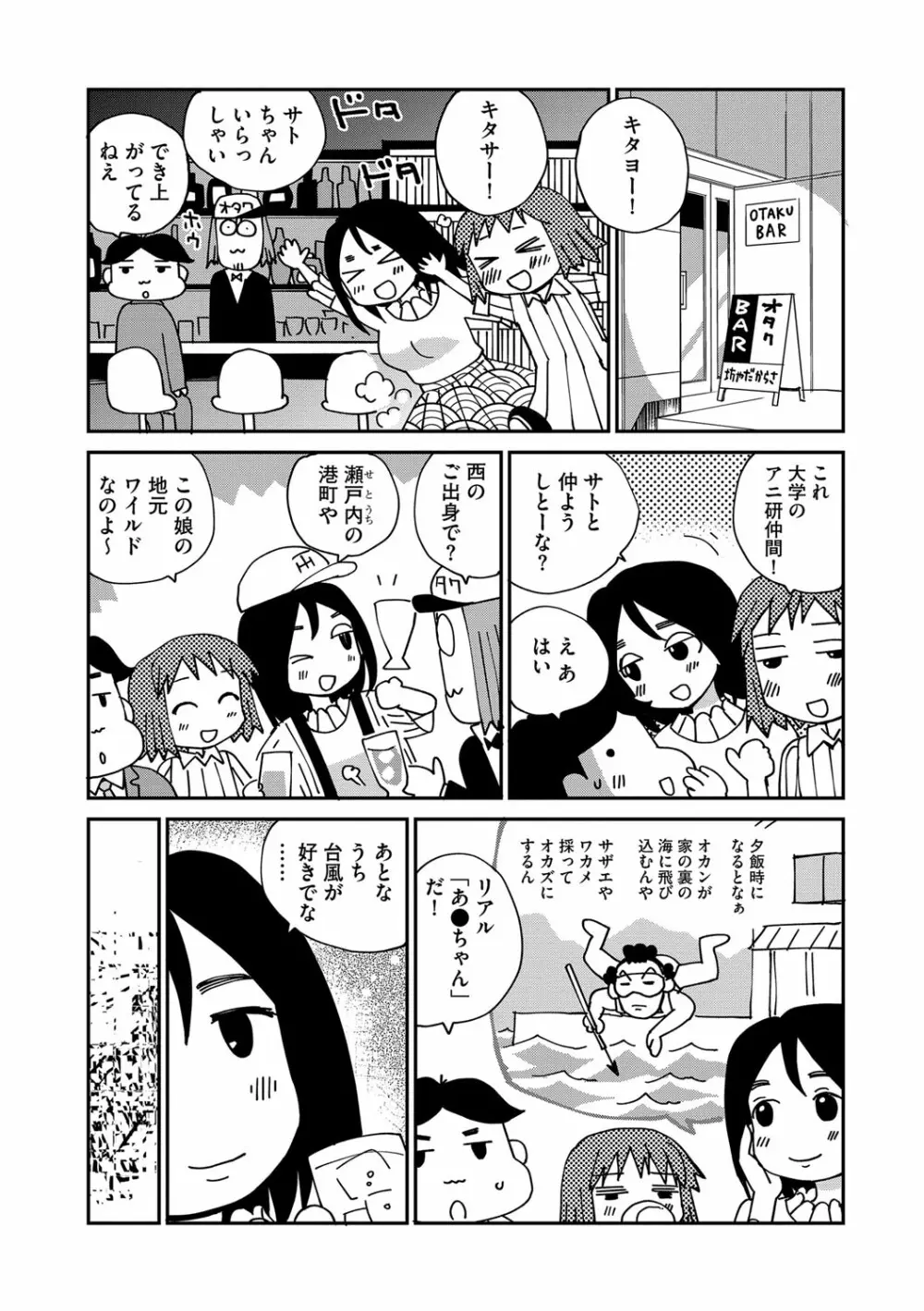 マガジンサイベリア Vol.109 Page.78