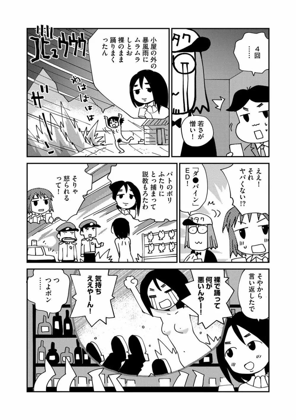 マガジンサイベリア Vol.109 Page.85