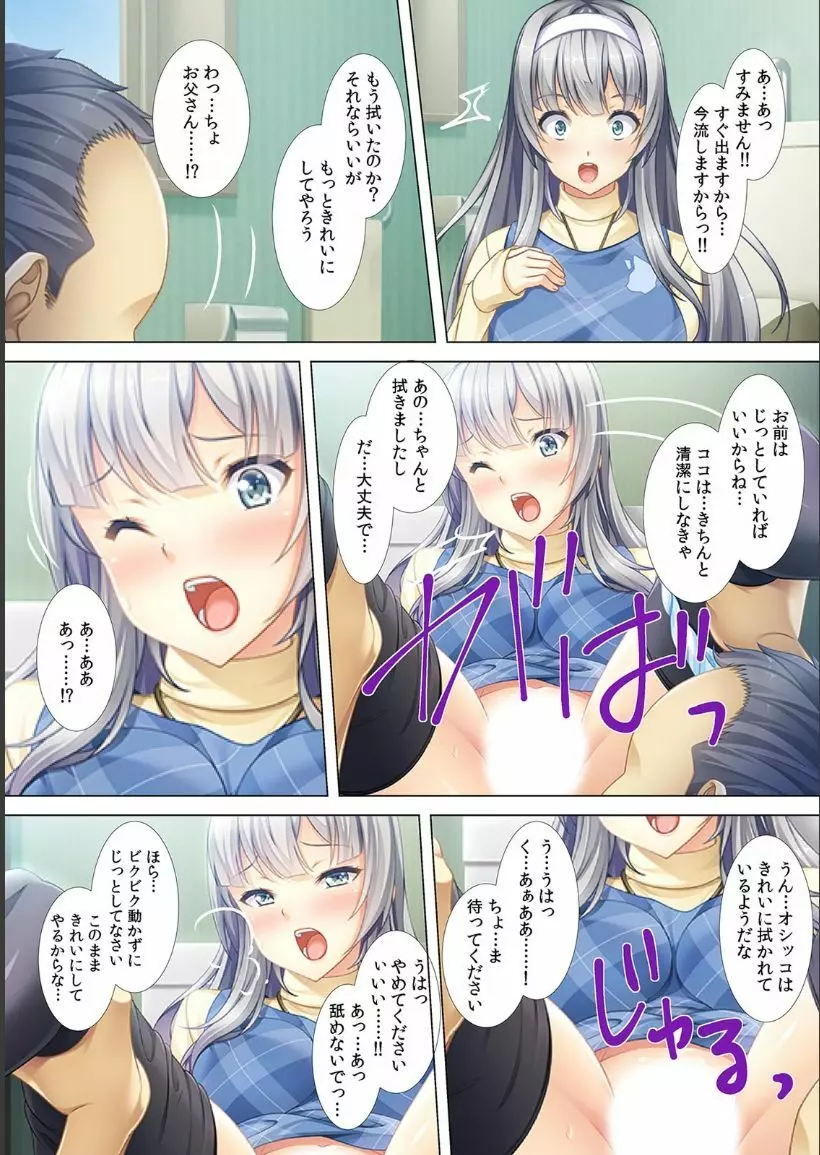 憧れの先輩の中身は俺!?〜何度もイカされボディチェンジ!〜 Page.23