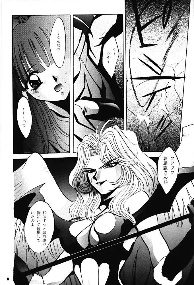 SHADOW CANVAS 6 Page.5