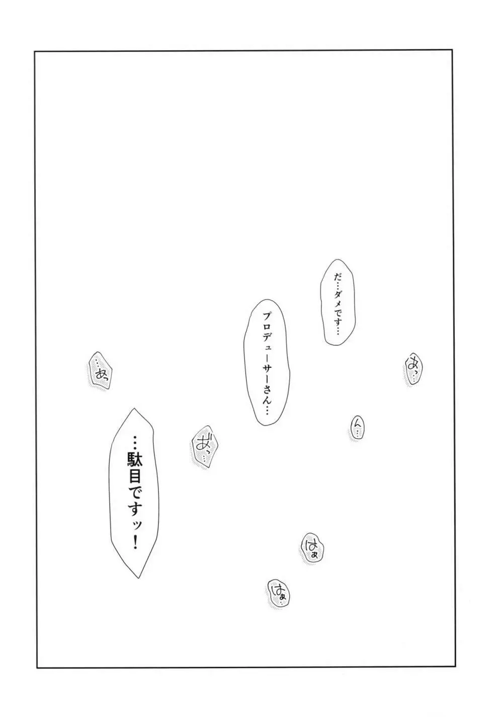 イキのこれックス！ Page.5