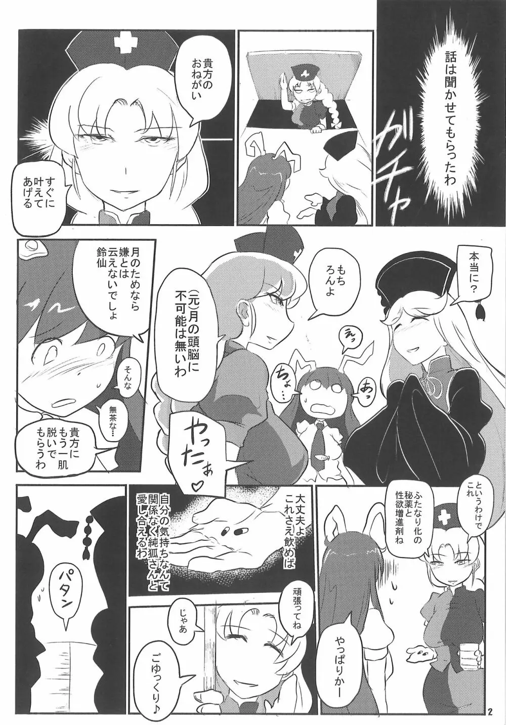 あなたの愛が重たい Page.3