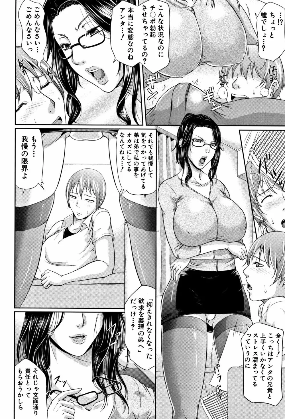 我妻なたれ乳 Page.11