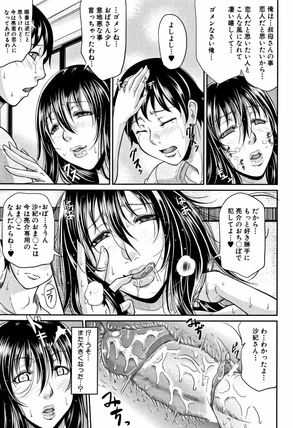 我妻なたれ乳 Page.152