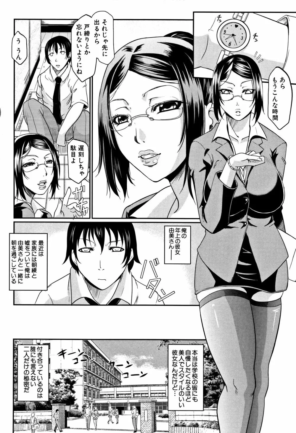 我妻なたれ乳 Page.163