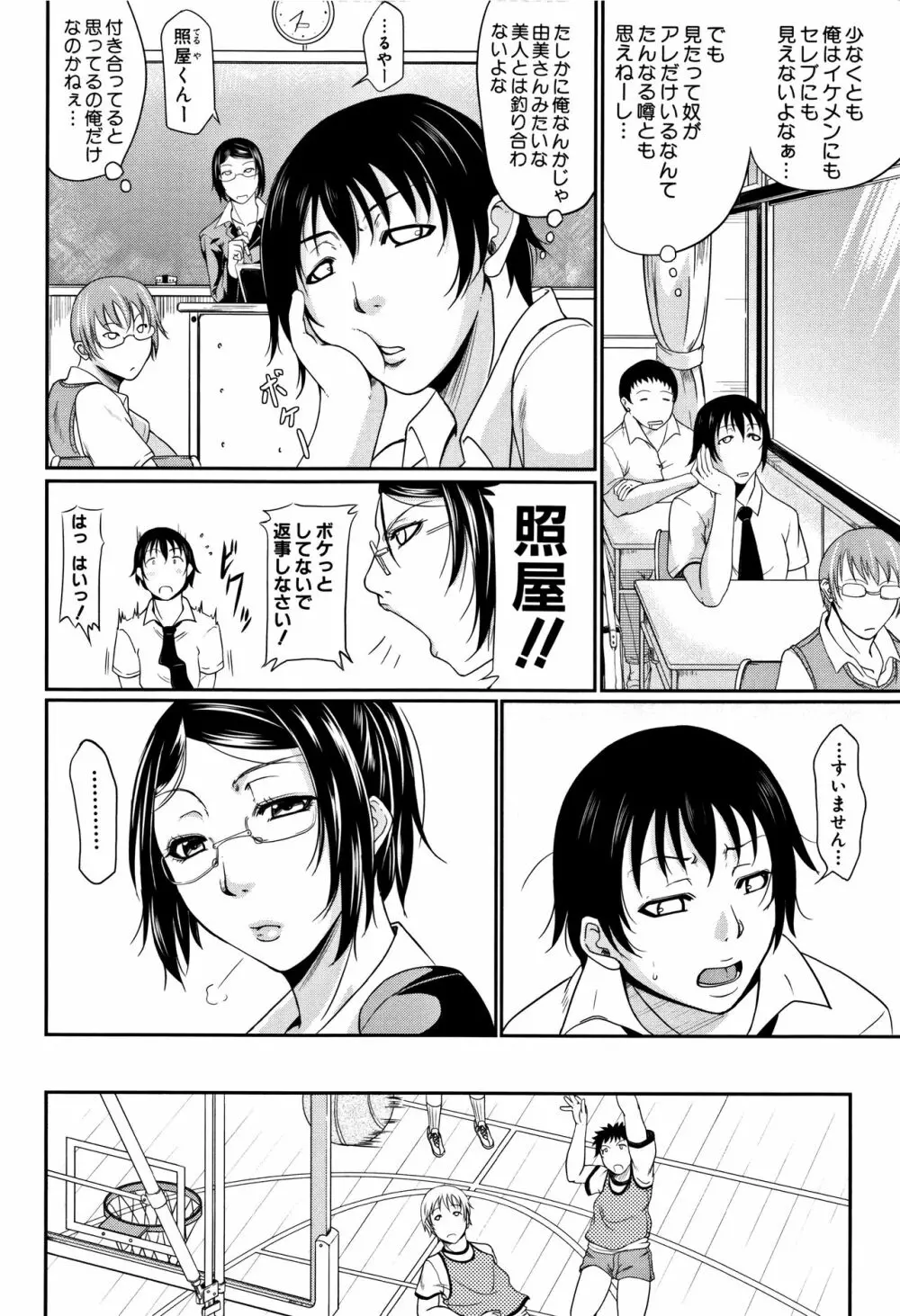 我妻なたれ乳 Page.165