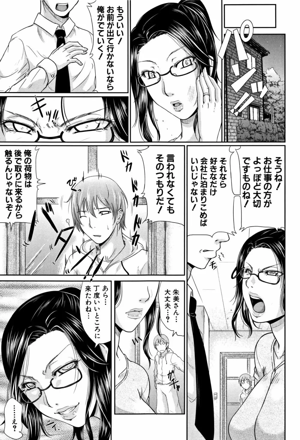 我妻なたれ乳 Page.22