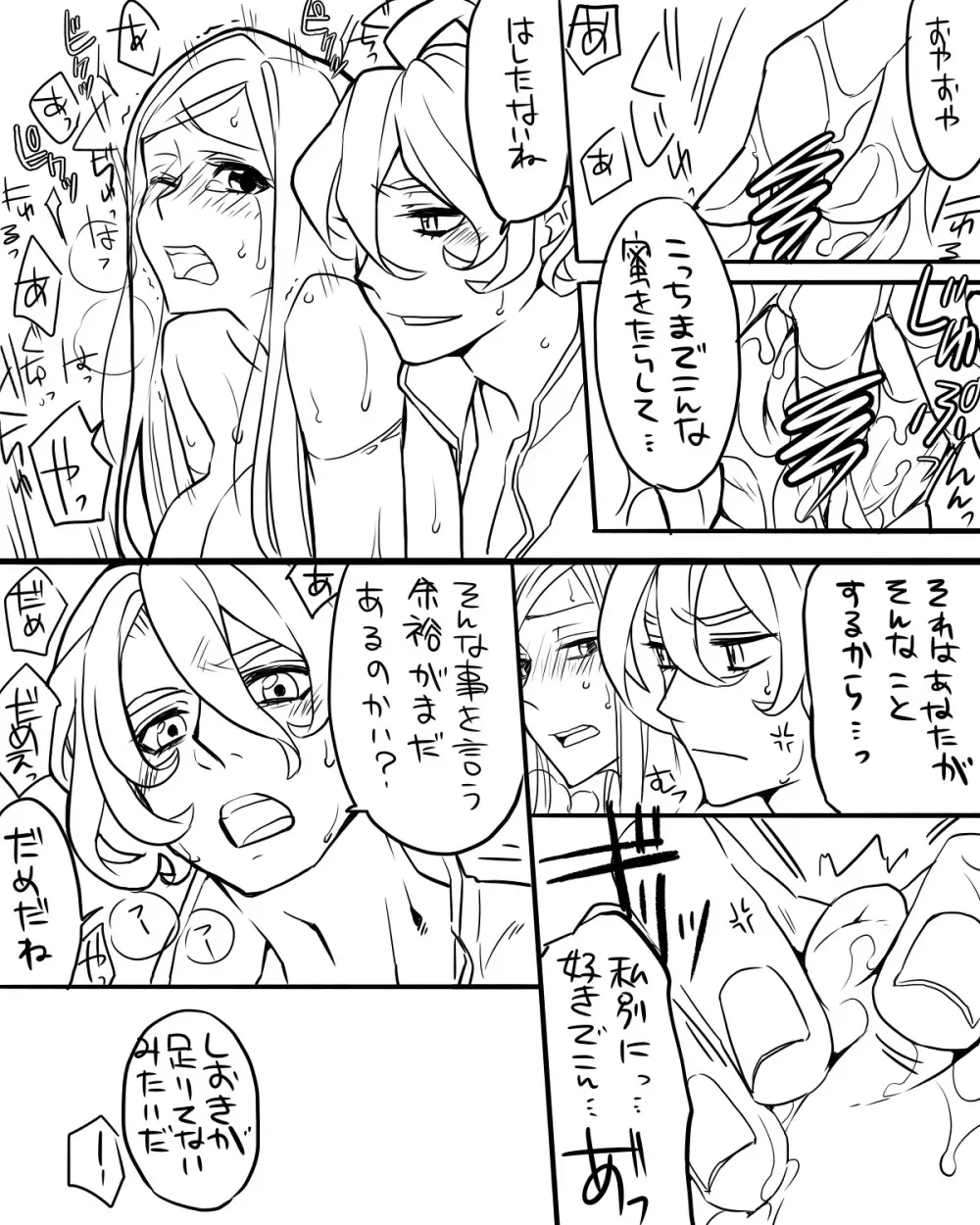 女審神者と歌仙兼定がセッ久してる Page.11