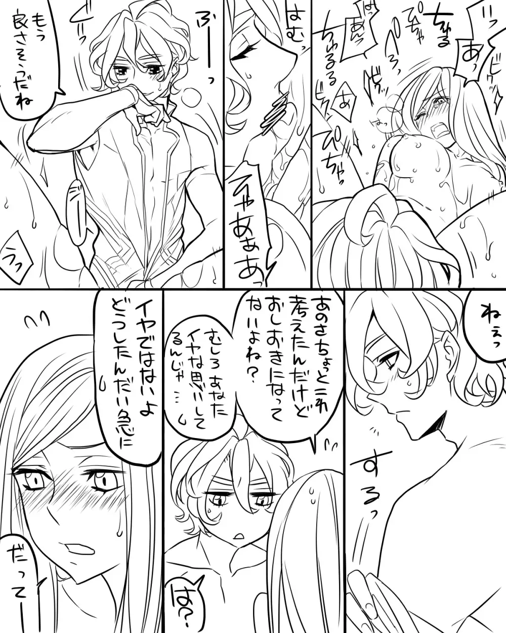 女審神者と歌仙兼定がセッ久してる Page.13