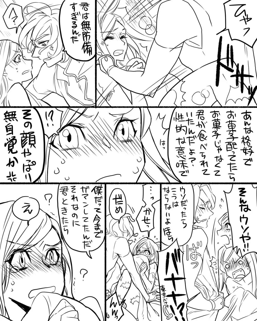 女審神者と歌仙兼定がセッ久してる Page.6