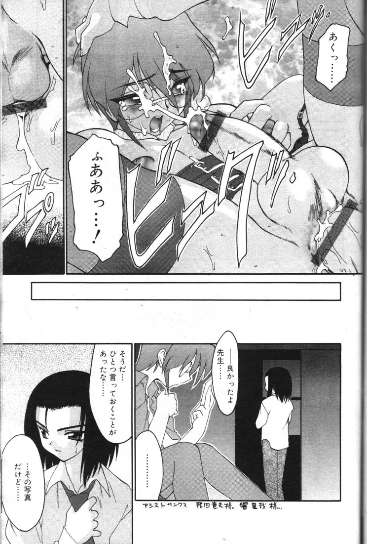 Ibitsu Page.15