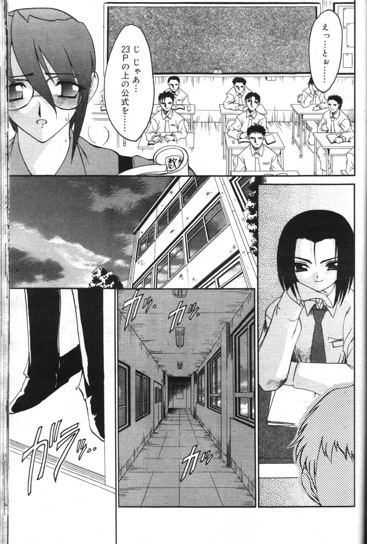 Ibitsu Page.3