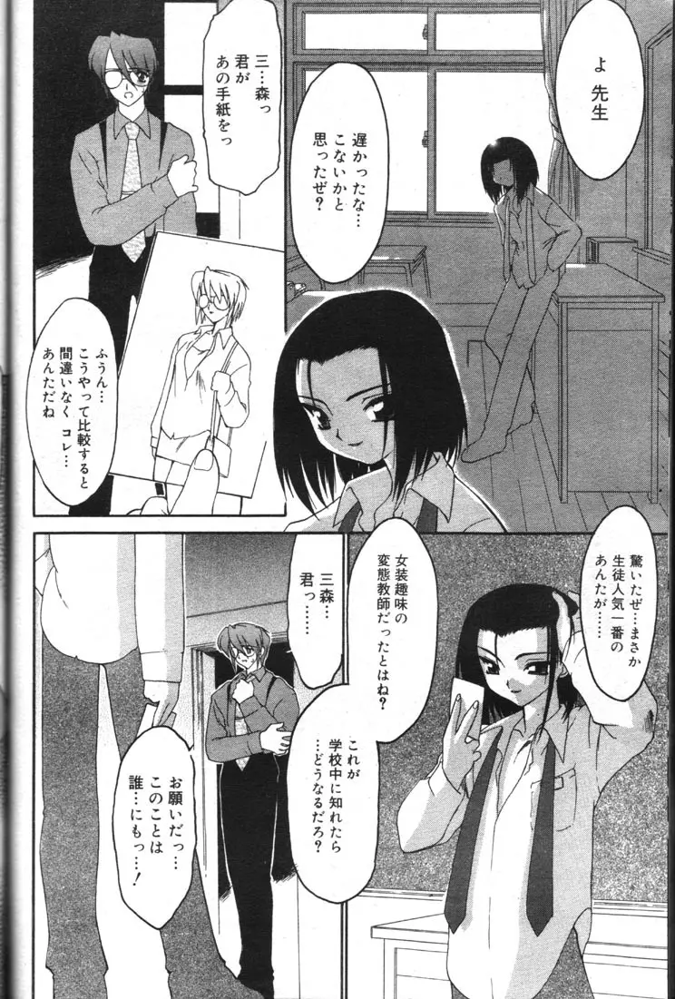 Ibitsu Page.4