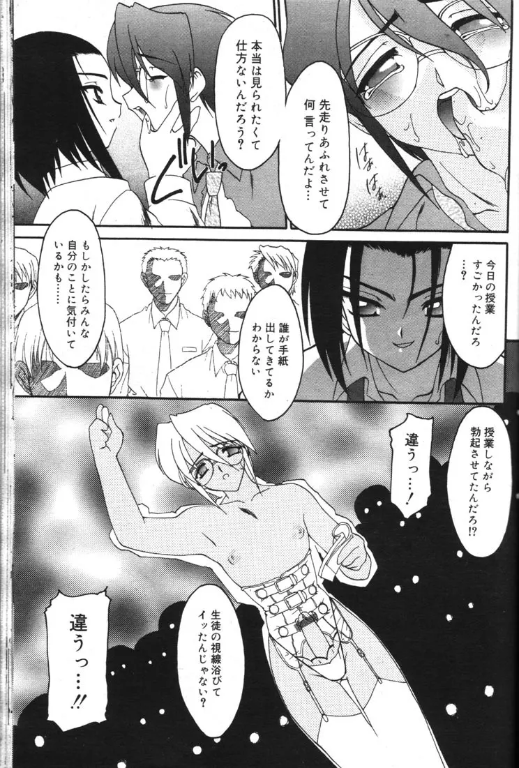 Ibitsu Page.7