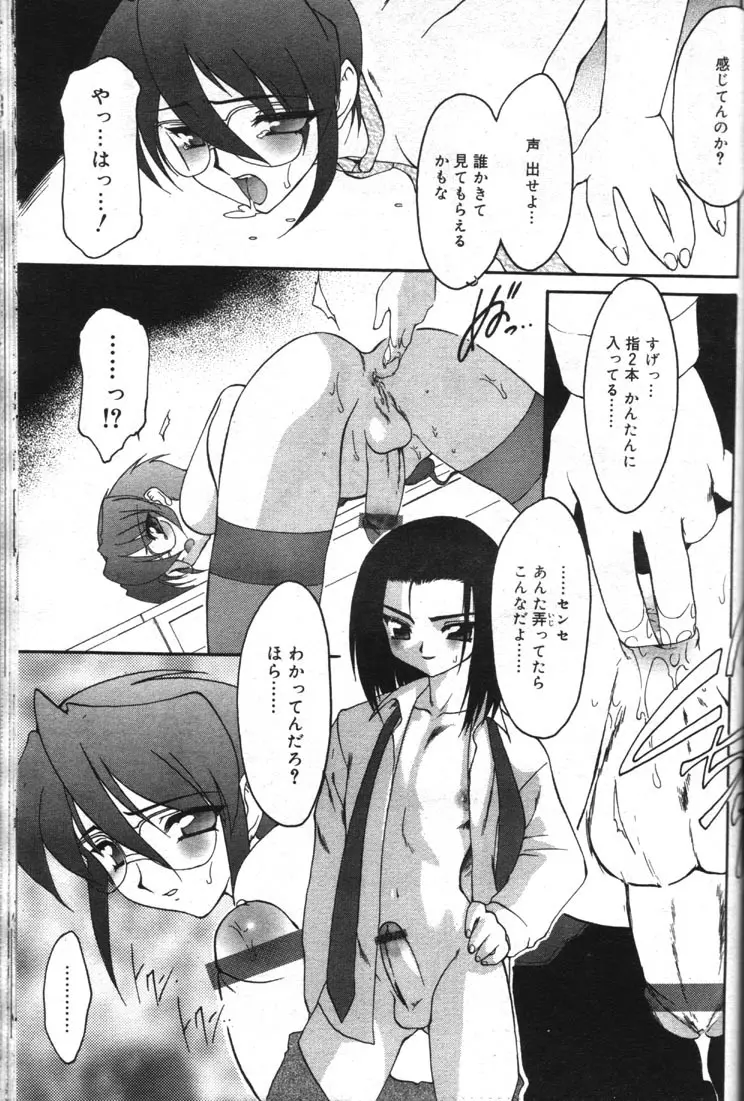 Ibitsu Page.9