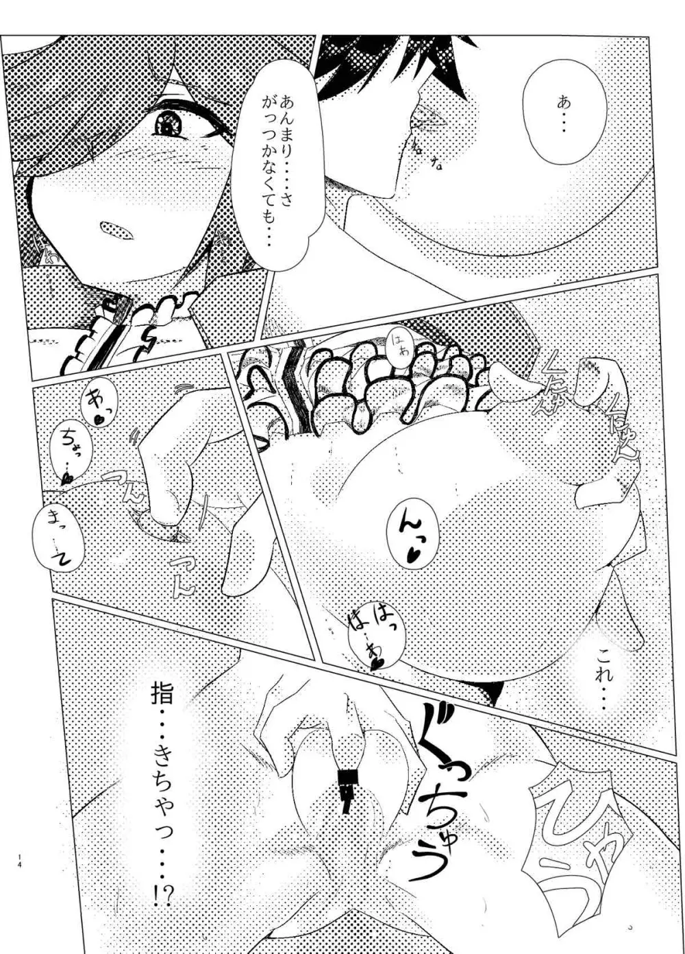 アザナミさんを縛ってH Page.13